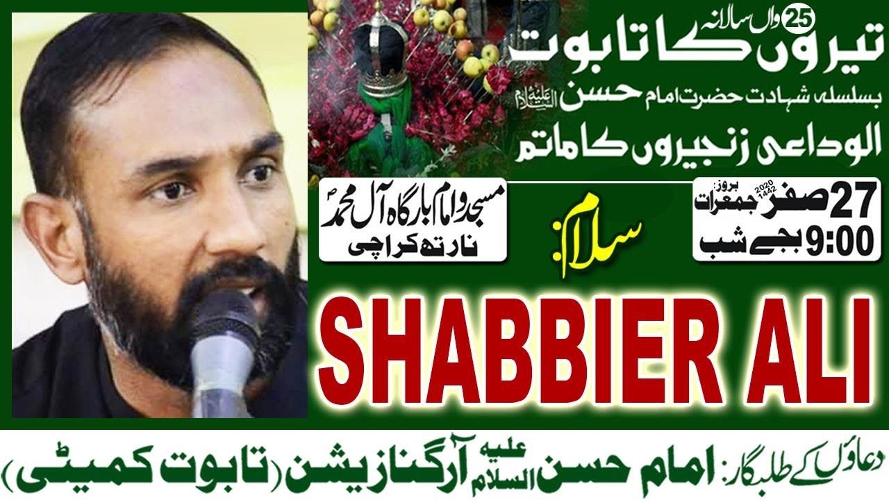 Salam | Shabbir Ali | Teeron Ka Taboot - 27th Safar 1440/2020 - Imam Bargah AleyMohammed - Karachi